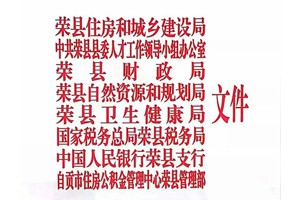 您的購房補貼，請查收！
