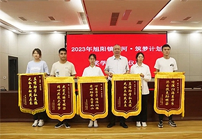 責(zé)任地產(chǎn) 教育先行丨2023星河助學(xué)金發(fā)放儀式成功舉行